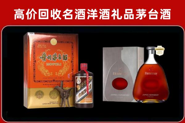 金寨县回收轩尼诗