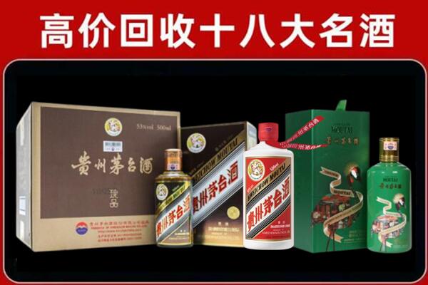金寨县回收铁盖茅台酒