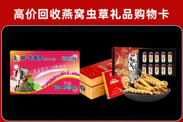 金寨县回收礼品卡